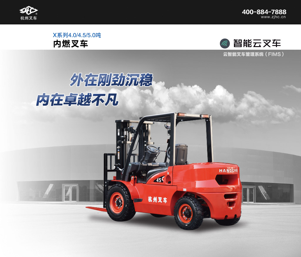 X系列4-小5噸內燃叉車